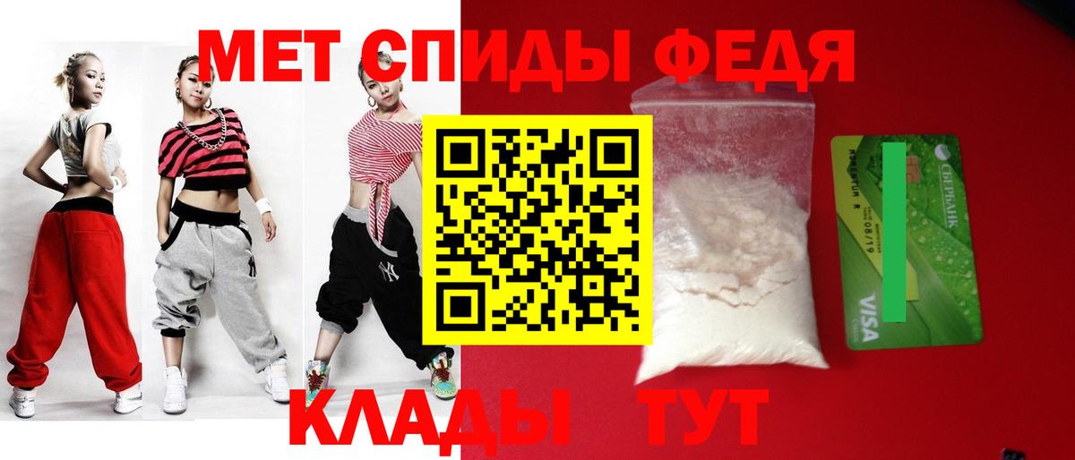 Амфетамин VHQ Астрахань