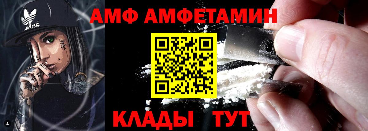 Amphetamine Розовый  Вход с VPN  АМФЕТАМИН  Астрахань 