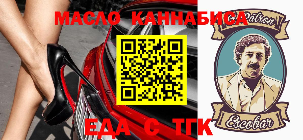 Cannafood марихуана  Вход с VPN  Астрахань 