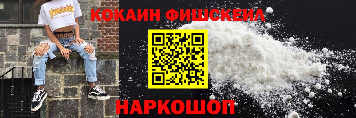 COCAIN Эквадор Астрахань