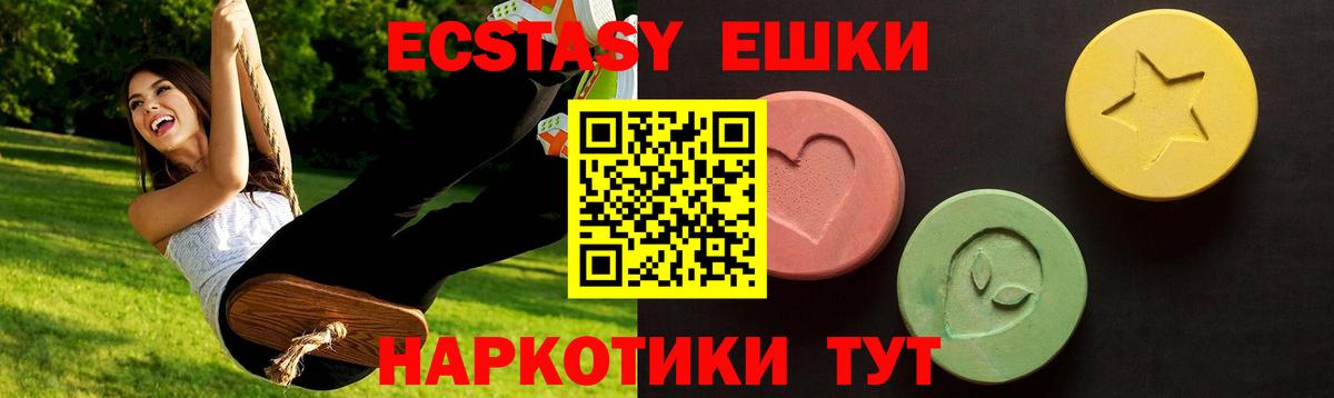 blacksprut ONION  Вход с VPN  Ecstasy  ЭКСТАЗИ XTC  Астрахань  Ecstasy круглые 