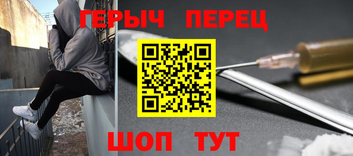 ГЕРОИН Heroin Астрахань