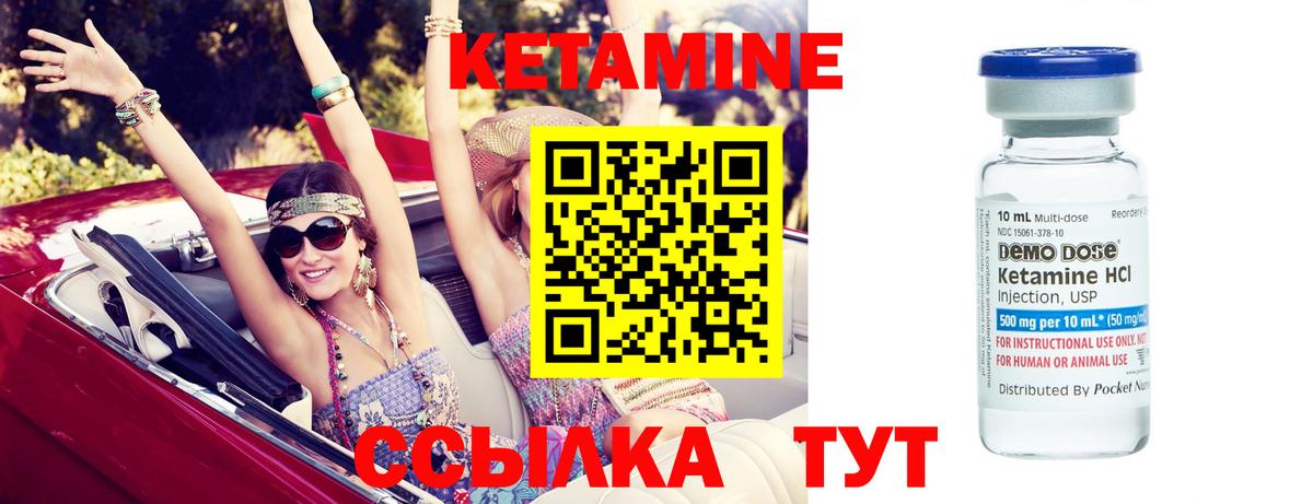 Кетамин ketamine  Кетамин VHQ  Вход с VPN  Астрахань 