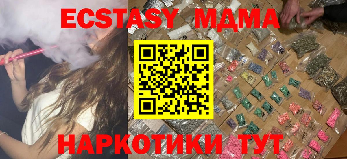 MDMA  МДМА crystal  Вход с VPN  Астрахань  МДМА crystal 