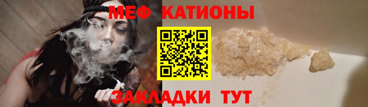 Мефедрон кристаллы  Вход с VPN  МЕФ  Астрахань  МЕФ кристаллы 
