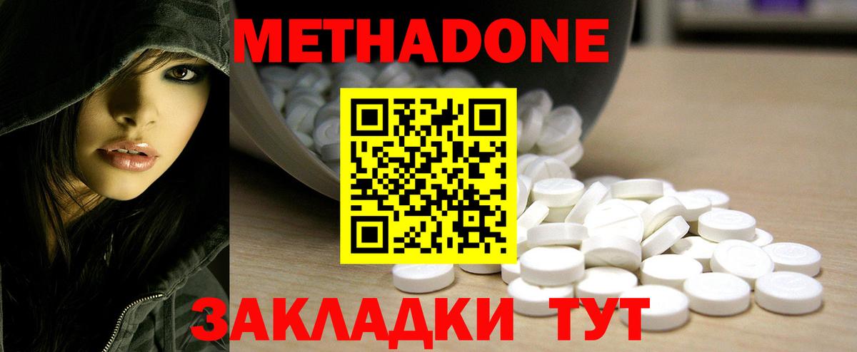 Метадон кристалл  МЕТАДОН кристалл  Астрахань  Вход с VPN 